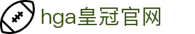 hga皇冠官网 - hga50皇冠登3 - 中国官方登录入口